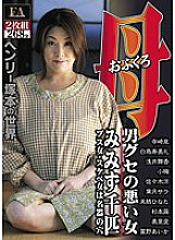FABS-070 DVD Cover