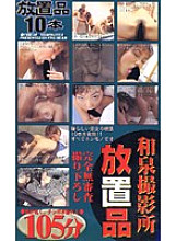 FBM-008 DVD Cover