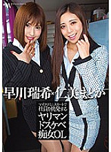 FCDC-091 Sampul DVD