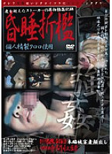 FDHL-001 DVD Cover