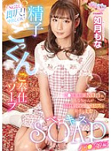 FEM-011 DVD Cover