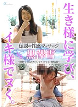 FFM-012 DVD Cover
