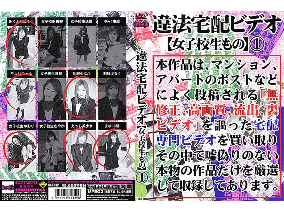 FFSD-001 DVDカバー画像