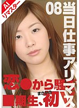 FIX-008 DVD封面图片 
