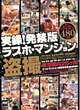 FIZX-001 Sampul DVD