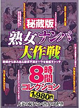 FJH-006 DVD Cover