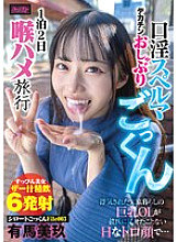 FJIN-078 DVDカバー画像