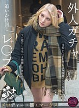 FJIN-103 DVDカバー画像