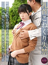 FJIN-107 Sampul DVD