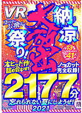 FKHUNT-002 DVD Cover