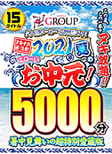 FKKRM-001 DVD Cover