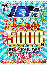 FKNBES-001 DVD Cover