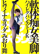 FLAV-142 Sampul DVD