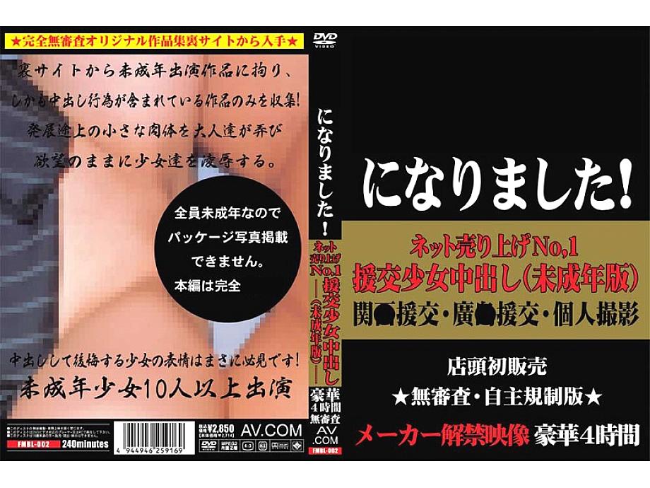 FMBL-002 DVD封面图片 