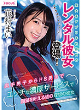 FOCS-043 DVD Cover