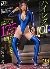 FSTU-022 DVDカバー画像