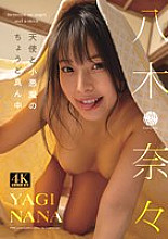 FWAY-021 DVDカバー画像