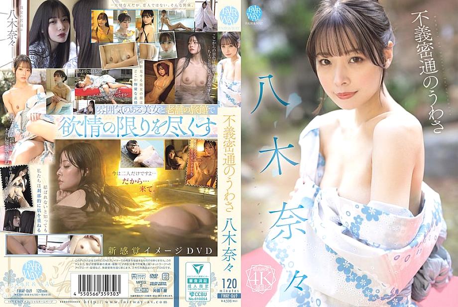FWAY-069 Sampul DVD