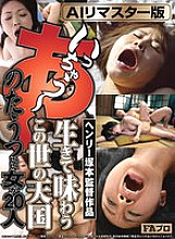 FXAIH-519 Sampul DVD