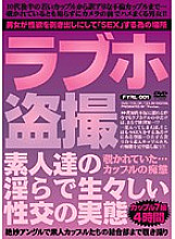 FYRL-001 Sampul DVD