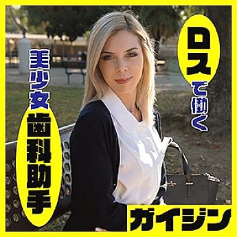 GAIJIN-071 DVD封面图片 