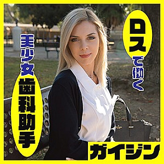 GAIJIN-071 DVD封面图片 