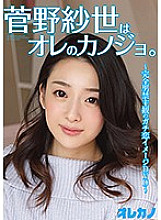 GAOR-119 Sampul DVD