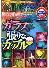 GBC-004 DVDカバー画像