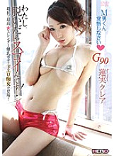 GBG-010 DVDカバー画像