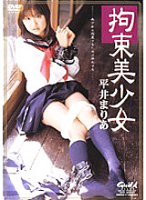 GDD-024 DVD Cover