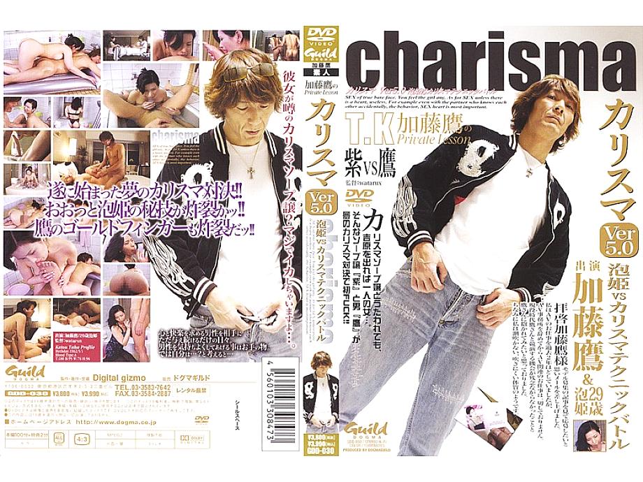 GDD-030 DVDカバー画像