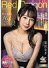 GDRD-014 DVD Cover