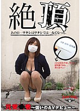 GDTM-072 DVDカバー画像