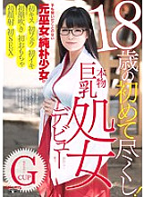 GDTM-157 Sampul DVD