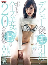 GDTM-166 Sampul DVD