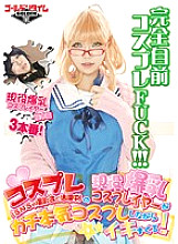 GDTM-188 DVD Cover