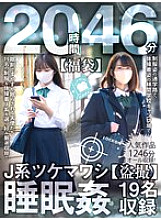 GEBBFK-001 Sampul DVD