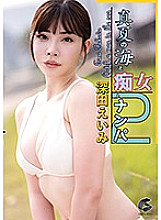 GENM-055 DVD Cover