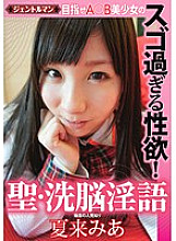 GENT-039 DVD封面图片 