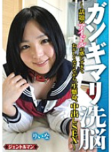 GENT-042 DVDカバー画像