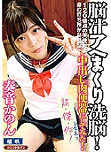GENT-149 DVD Cover