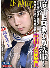 GENT-162 DVD Cover