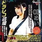 GERBM-007 DVD封面图片 