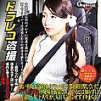 GERBM-011 Sampul DVD