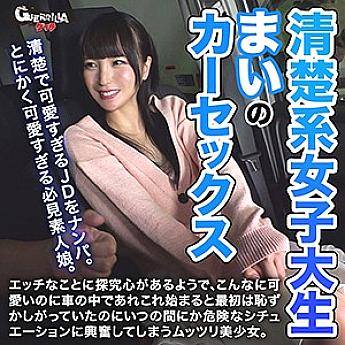 GERK-139 DVD Cover