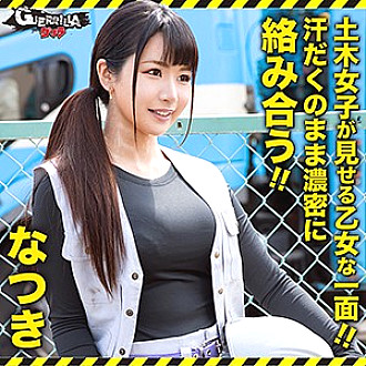 GERK-284 DVD封面图片 