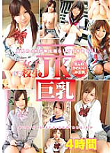GIGB-003 DVD Cover