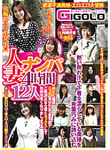 GIGL-680 DVD Cover