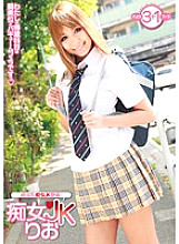 GIHJ-001 DVD Cover