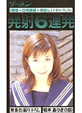 GJN-004 DVD封面图片 